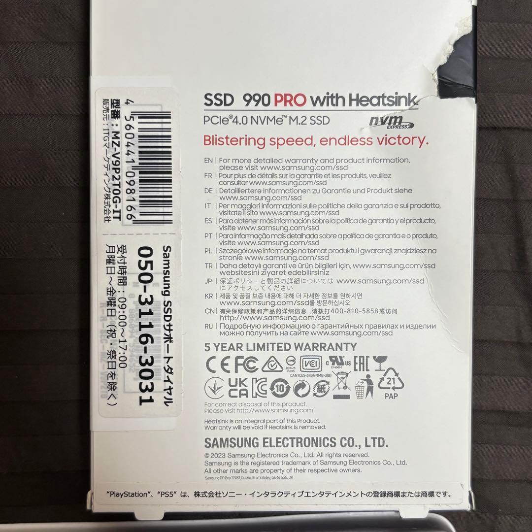 内蔵型SSD SAMSUNG 990 PRO with Heatsink SSD 2TB