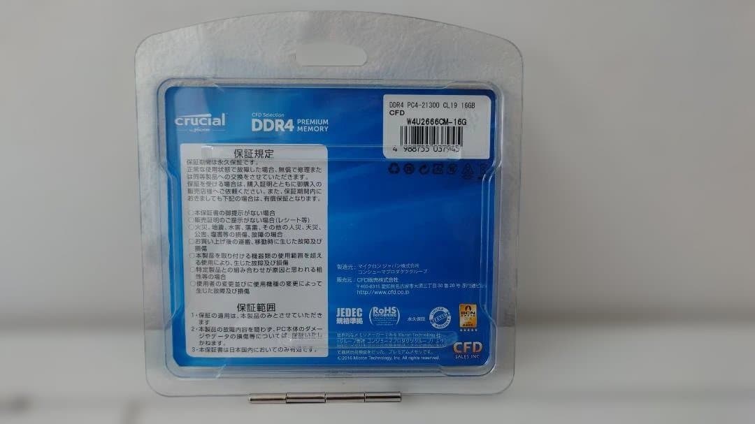 crucial DDR4 16GB メモリ 2枚組