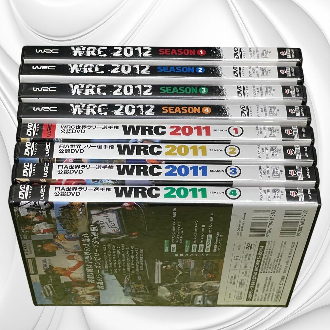 WRC 世界ラリー選手権 公認DVD 2011 2012 SEASON 1～4