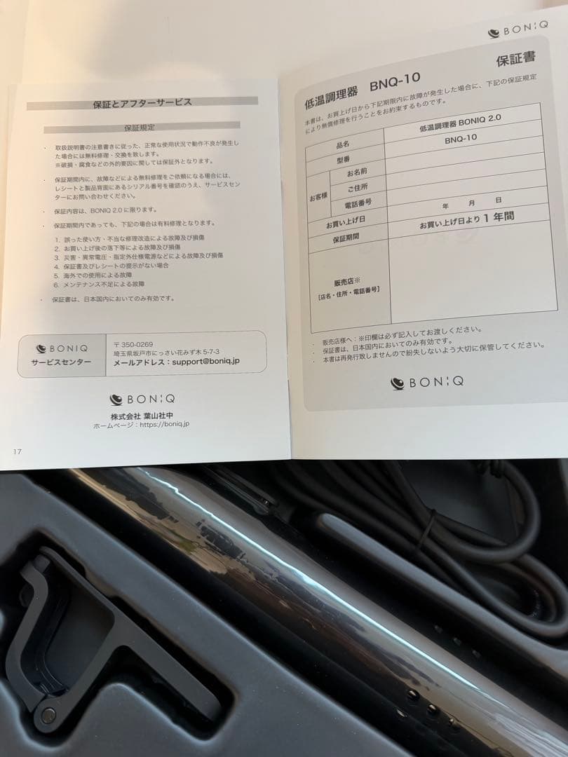 【値下げ・新品未使用】BONIQ 2.0 低温調理器