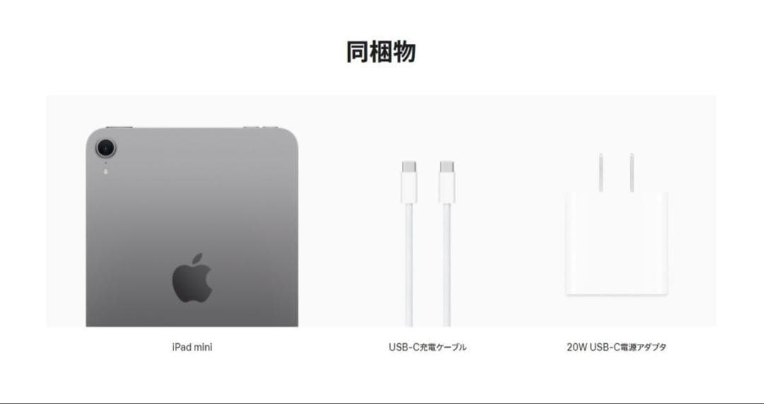 【新品未開封】Apple iPad mini 7 512GB スペースグレイ