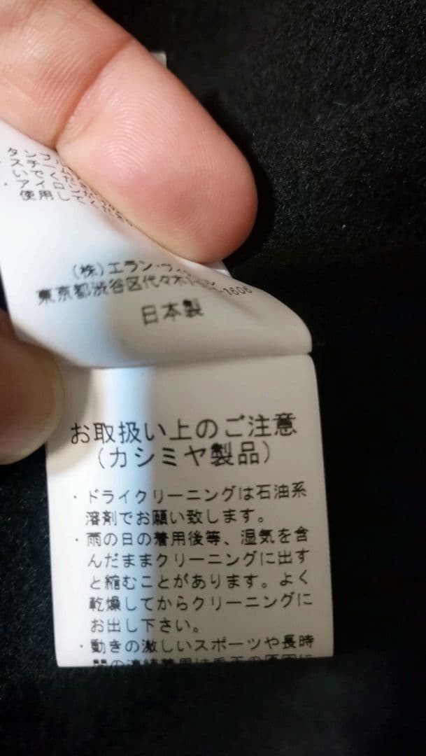 MAATEE＆SONS カシミヤジップ ベスト　黒　2