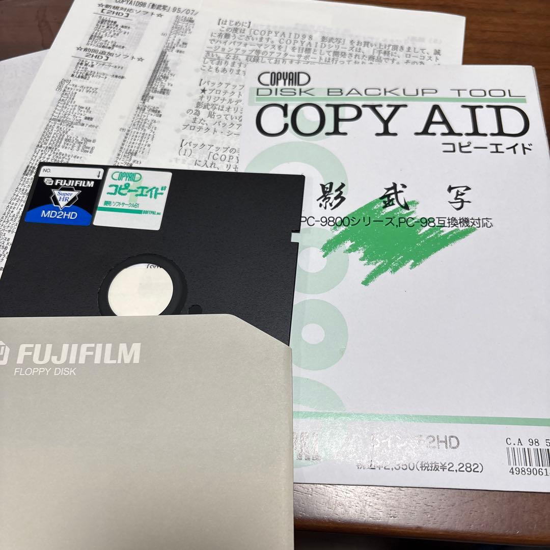 ス*ズ様 ③ COPY AID コピーエイド PC-9800 PC-98影武者5