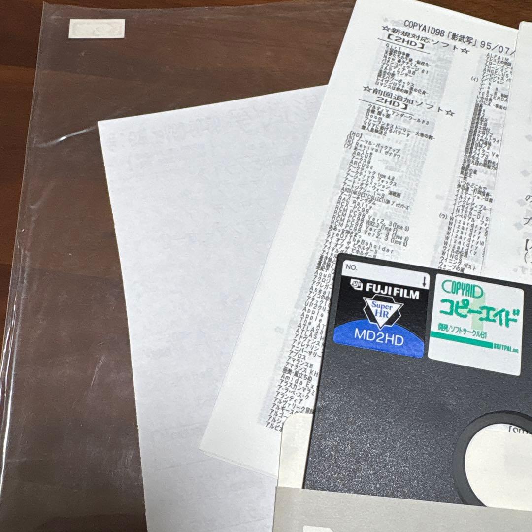 ス*ズ様 ③ COPY AID コピーエイド PC-9800 PC-98影武者5