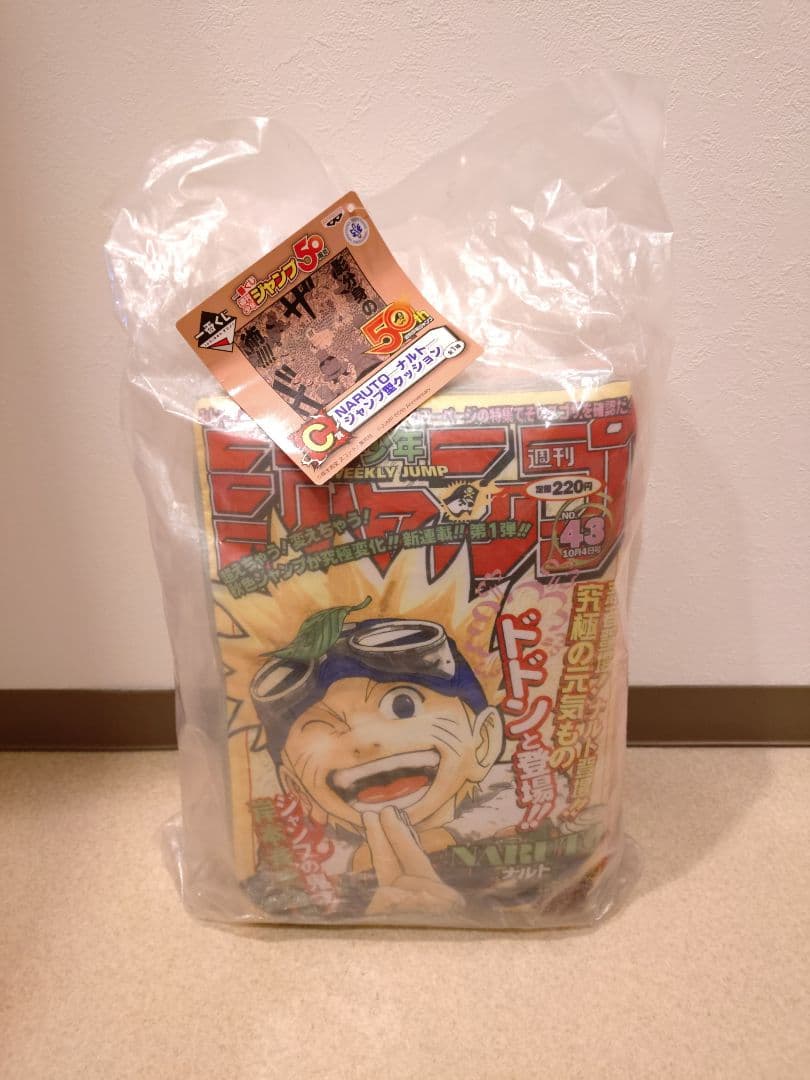 一番くじ 少年ジャンプ NARUTO ナルト 50周年 クッション