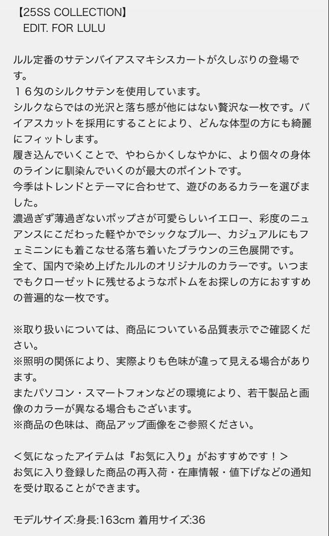 シルク100 定価3.85万 エディットフォールル　サテンバイアスマキシスカート