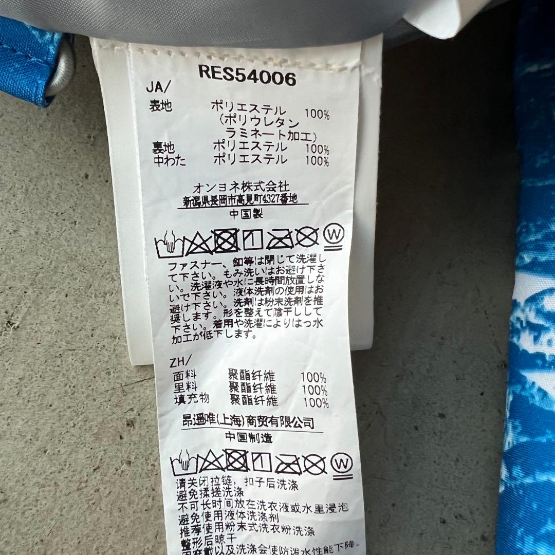 【RESEEDA】レセーダ　オンヨネ　120　スキー　スノボ　ウェア　セット