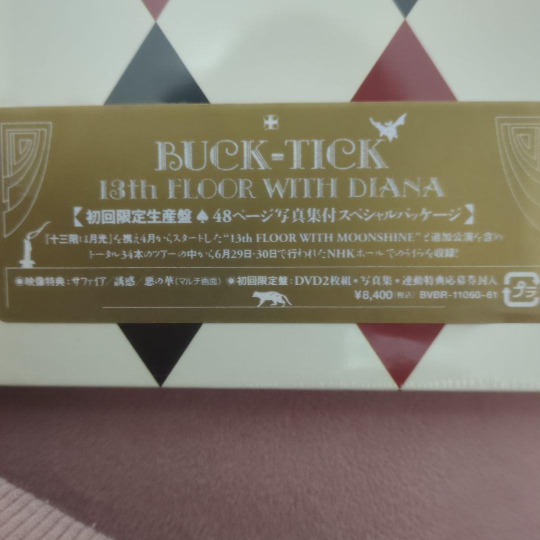 BUCK-TICK/13th FLOOR WITH DIANA〈初回生産限定盤…