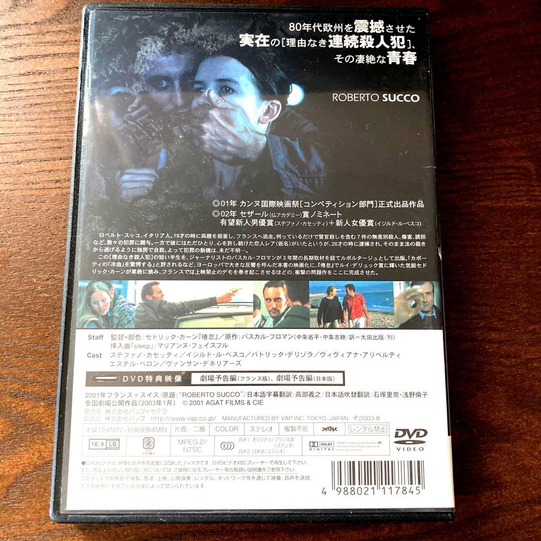 【廃盤／希少】 ロベルト・スッコ DVD