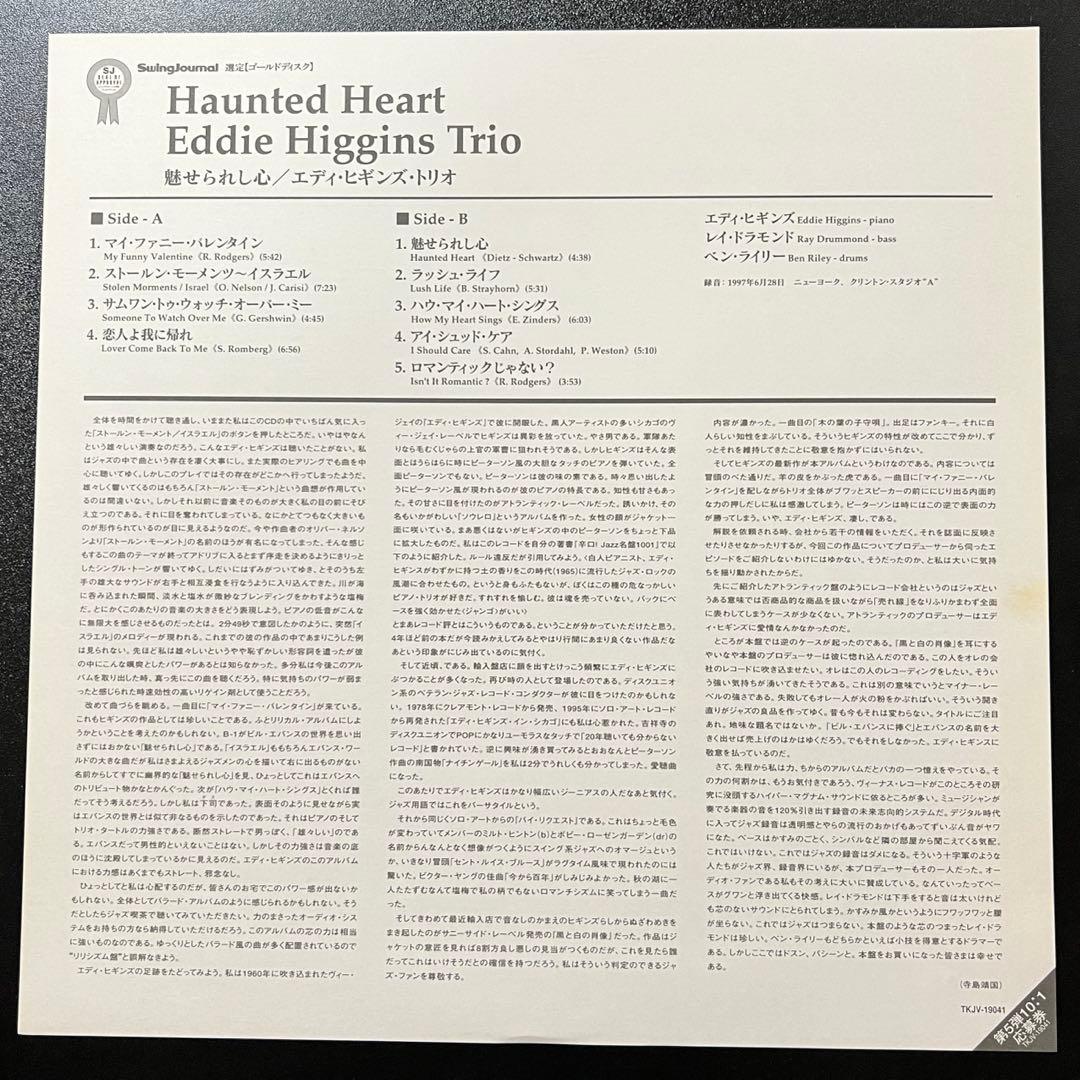 【LP/帯付】Eddie Higgins Trio Haunted Heart