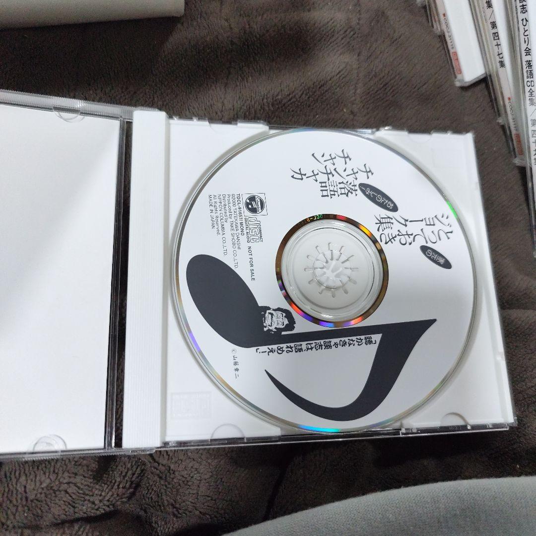 立川談志ひとり会落語CD全集 第五期 完結編