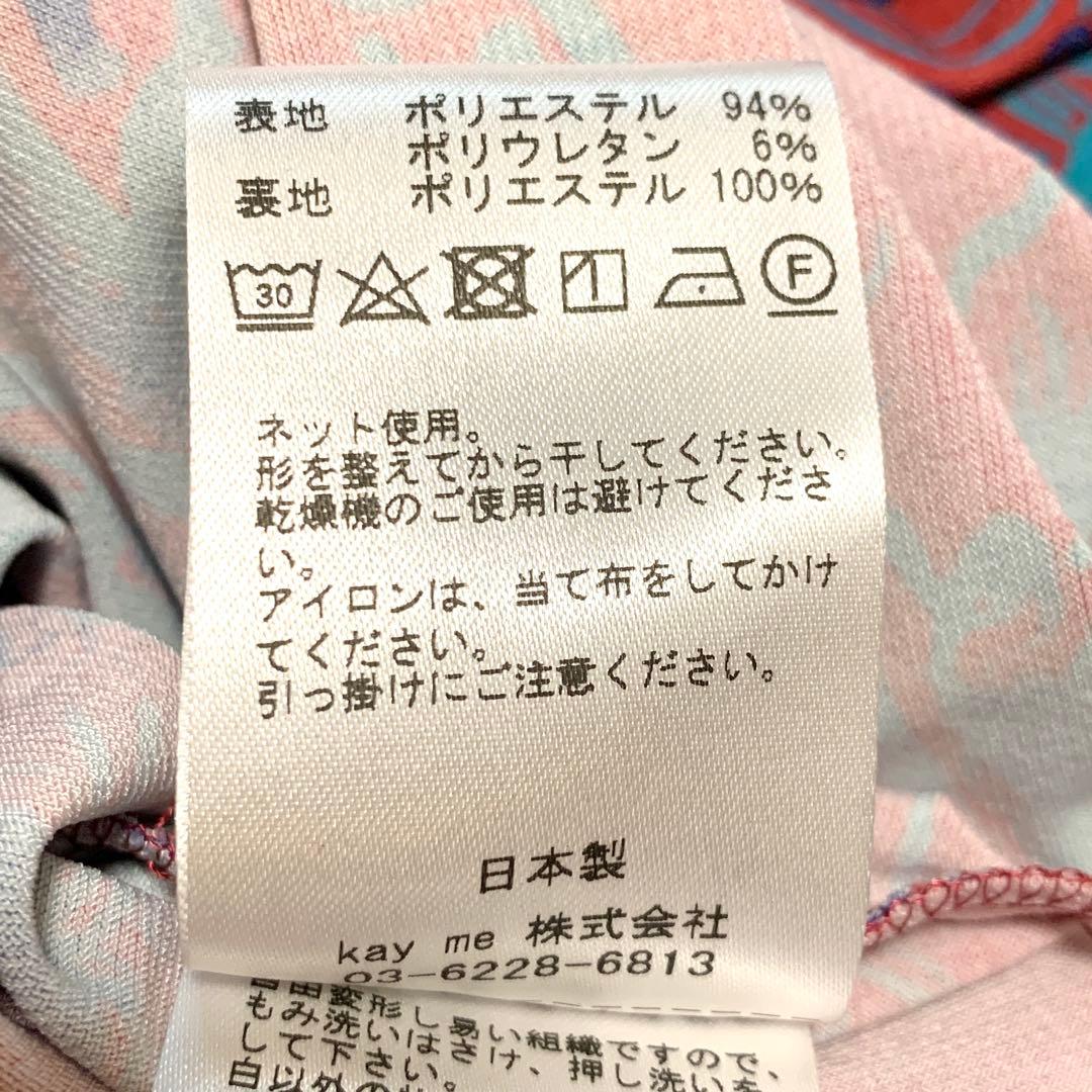 未使用級✨希少サイズ kayme ケイミー シノワレッド ギャザー ワンピース