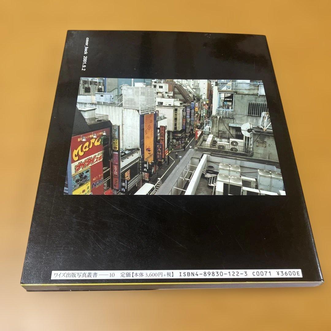 Hot Dog-新宿1999-2000: 渡辺克巳　写真集