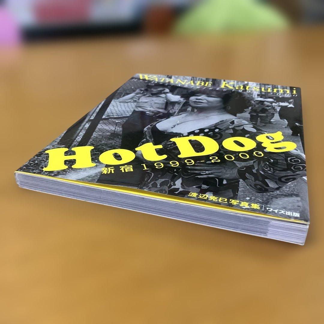 Hot Dog-新宿1999-2000: 渡辺克巳　写真集