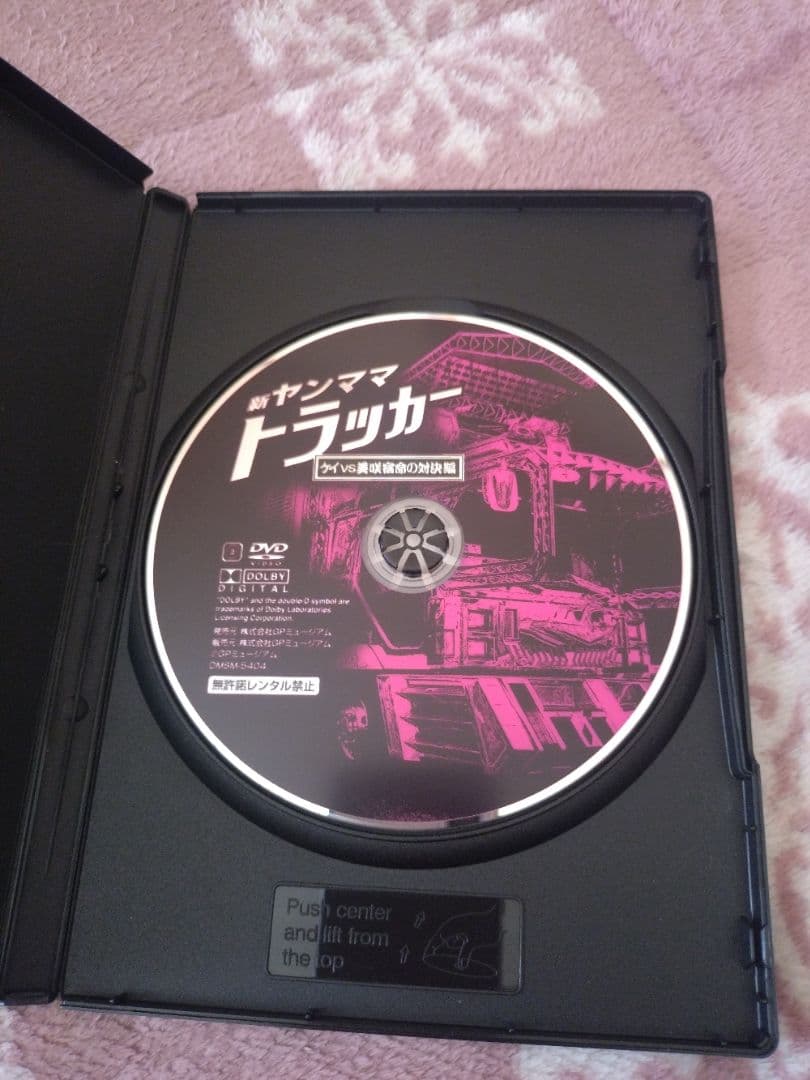 ヤンママトラックシリーズ DVD 5枚セット