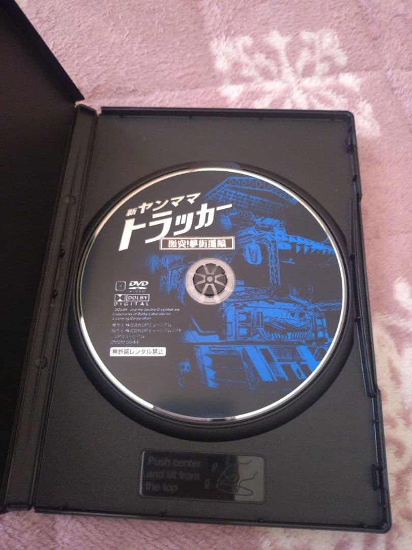 ヤンママトラックシリーズ DVD 5枚セット