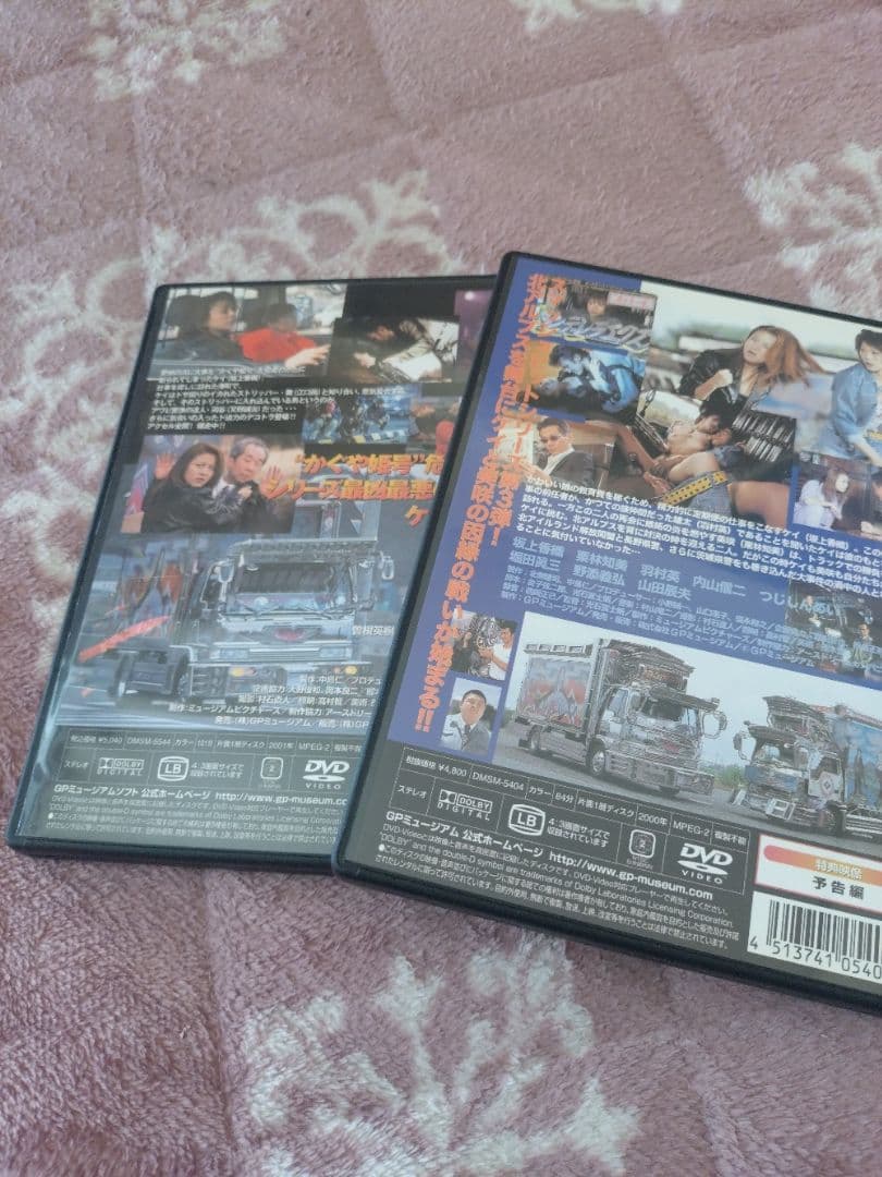 ヤンママトラックシリーズ DVD 5枚セット