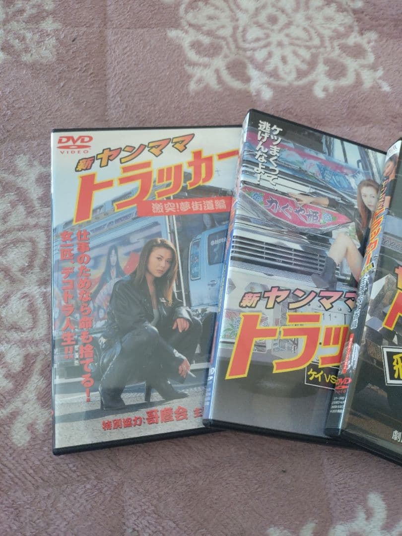 ヤンママトラックシリーズ DVD 5枚セット