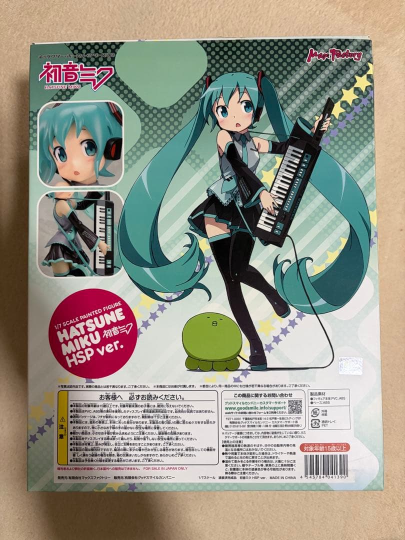 初音ミク HSP ver. スケール フィギュア【開封品】