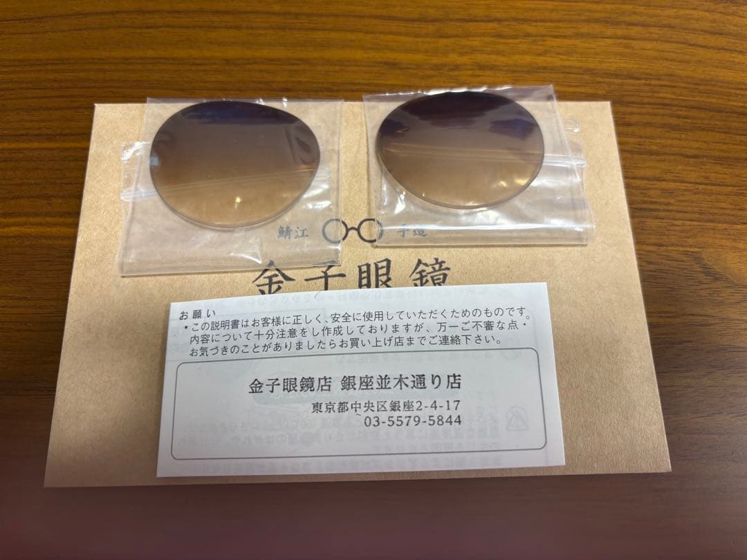 新品未使用品　ISSEYMIYAKE×金子眼鏡　イッセイミヤケ　サングラス