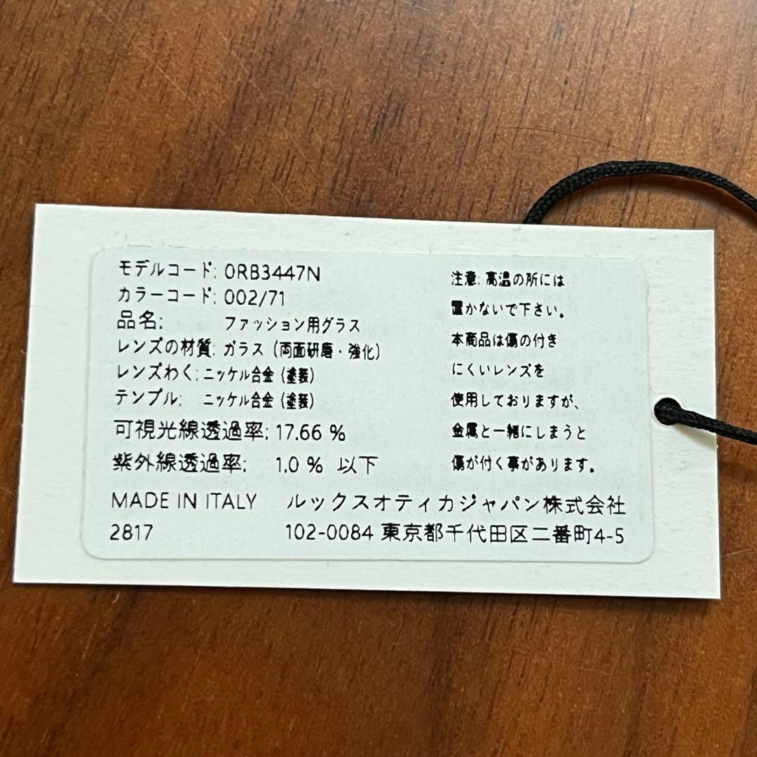 レイバン　Ray-Ban サングラス　RB3447N