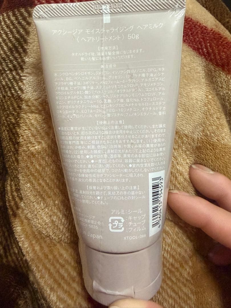 Medulux コームアイロン　ヘアミルク50付き