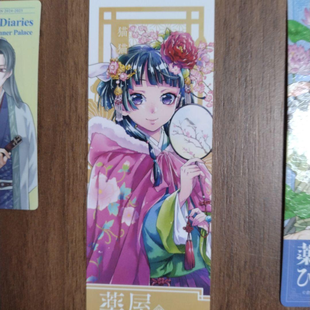 【最新21巻含む】薬屋のひとりごと1~21巻全巻セット 特典複数