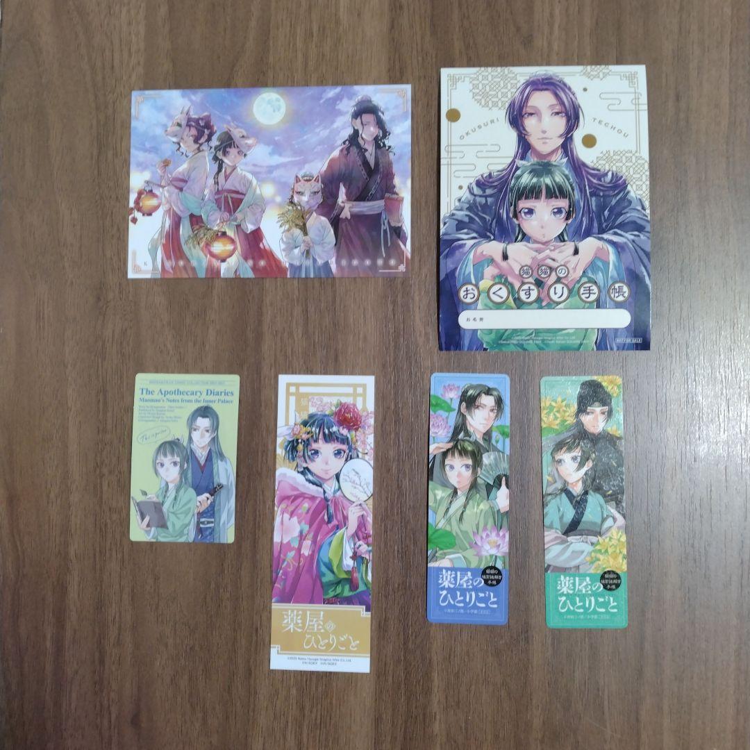 【最新21巻含む】薬屋のひとりごと1~21巻全巻セット 特典複数