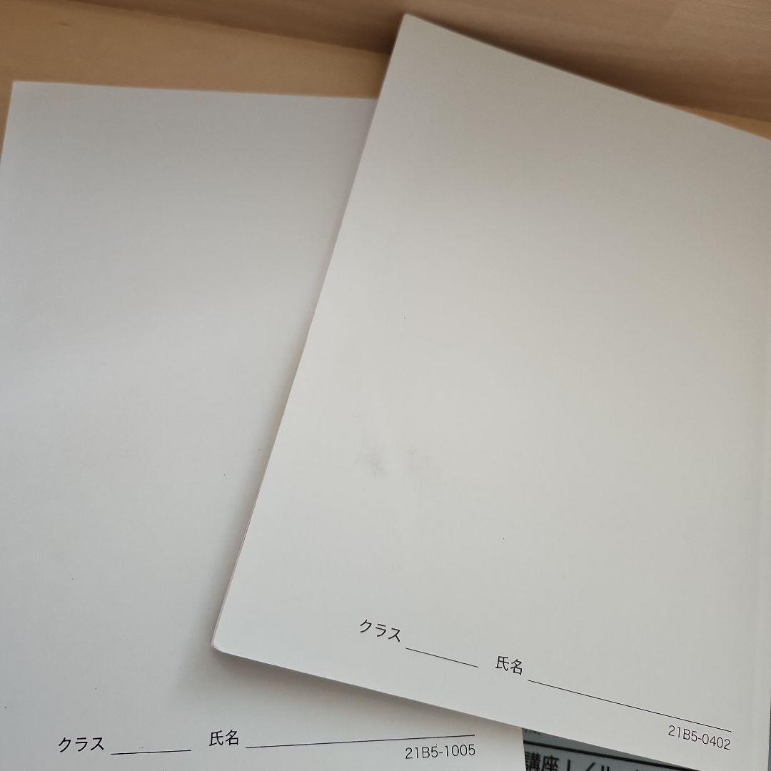 鉄緑会　高2数学実戦講座 I/II 問題集 第2部