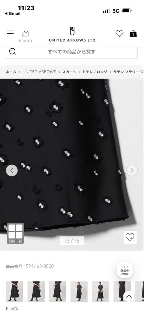 新品UNITED ARROWS ブラック 3Dフラワー　フレアスカート