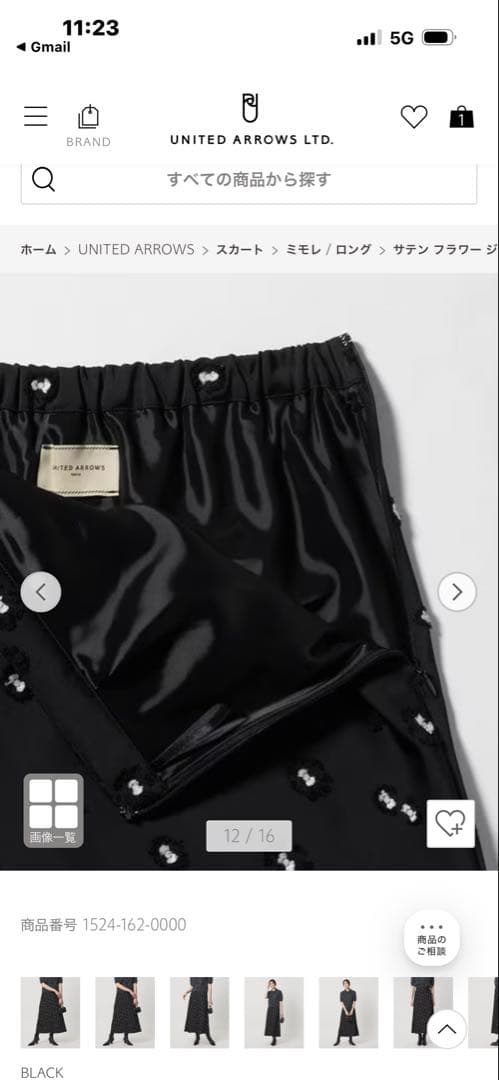 新品UNITED ARROWS ブラック 3Dフラワー　フレアスカート