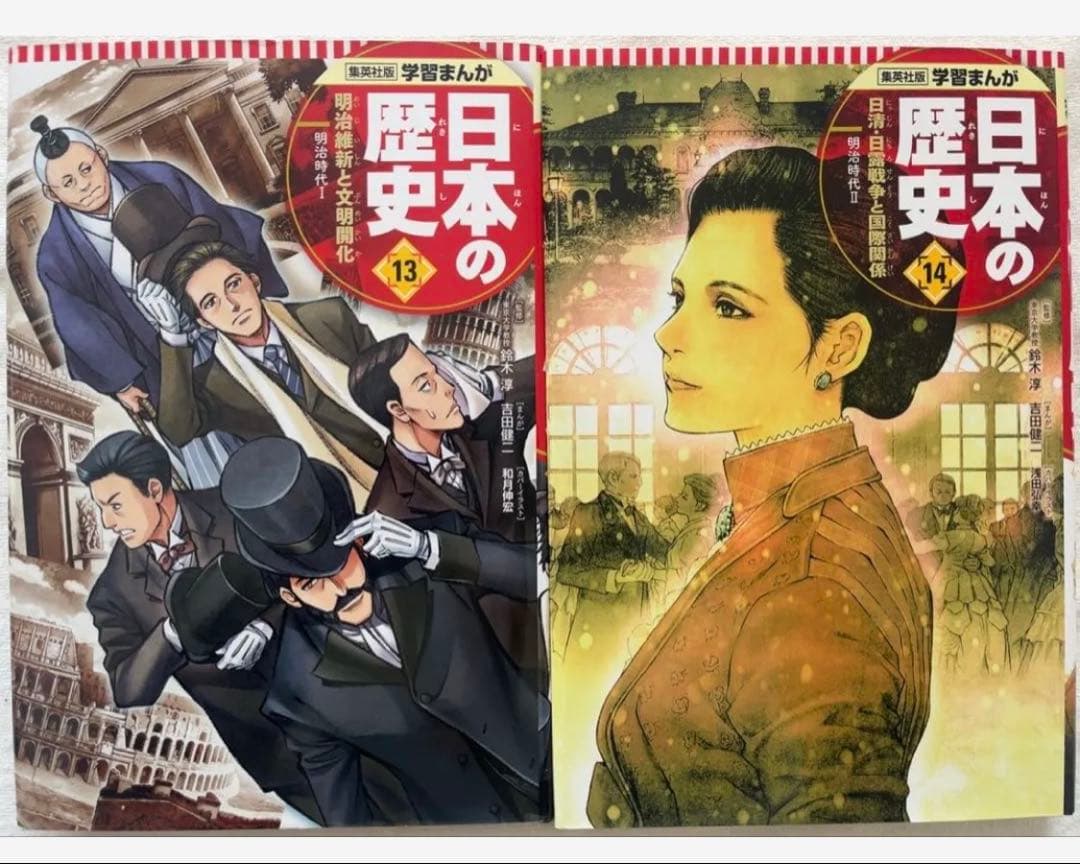 美品　学習まんが　日本の歴史(全20巻セット)集英社