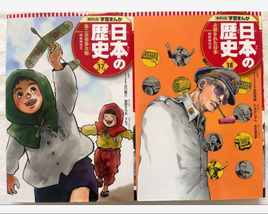 美品　学習まんが　日本の歴史(全20巻セット)集英社