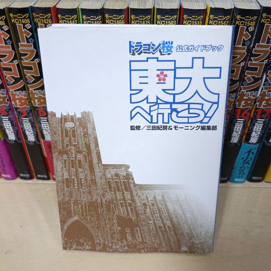 ドラゴン桜 全巻セット＋おまけ 全22巻