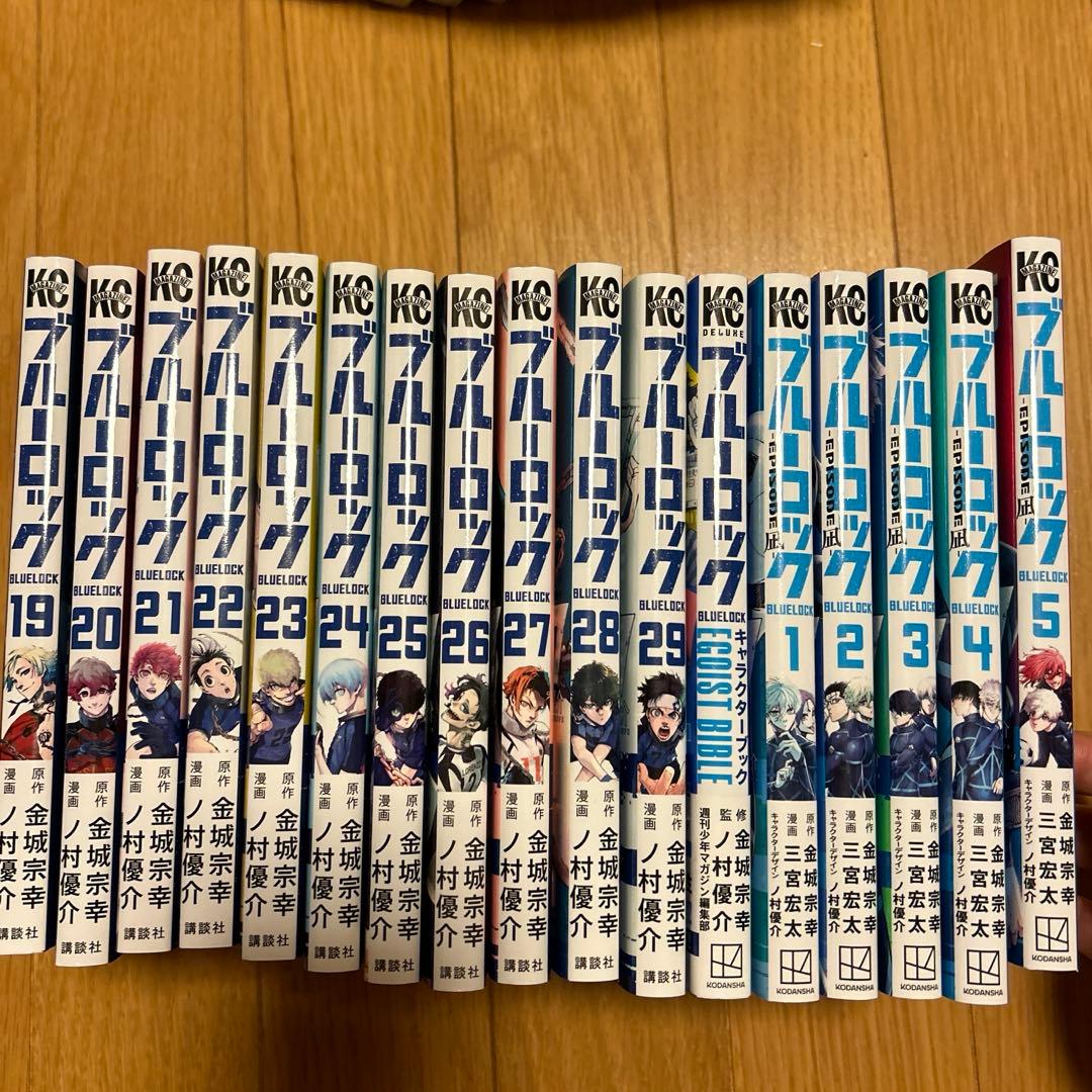 ブルーロック1〜29巻、エピソード凪1〜5巻、キャラクターブック