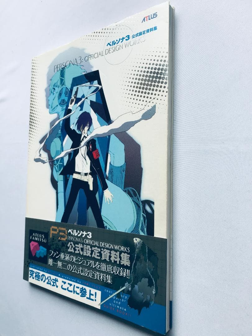 ペルソナ3　公式設定資料集　帯　攻略本　ガイド Design Works