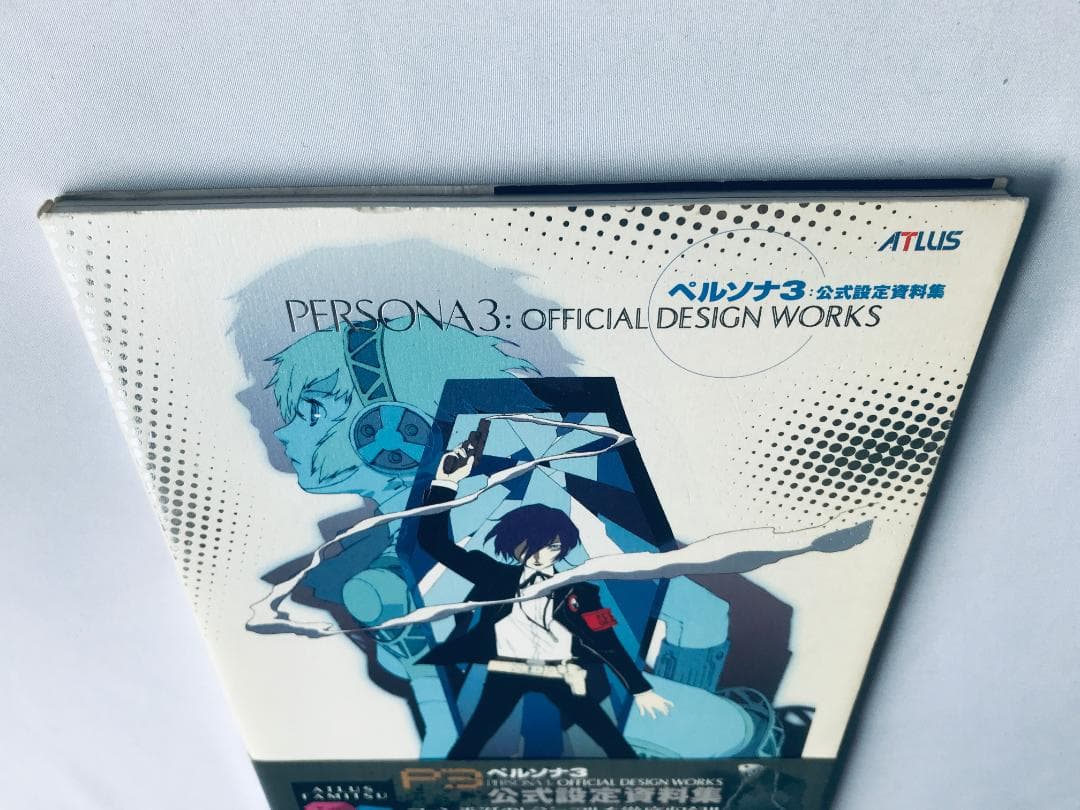 ペルソナ3　公式設定資料集　帯　攻略本　ガイド Design Works