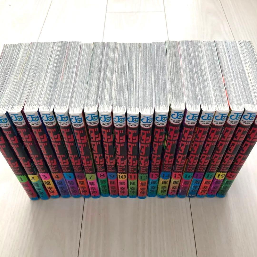 ダンダダン 龍幸伸 全巻セット 1-20巻 ※一読のみ