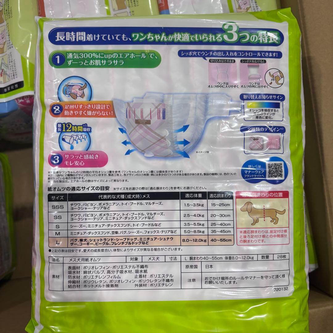 【値下げ中】マナーウェア女の子用Ｌサイズ 28枚×8個セット♪