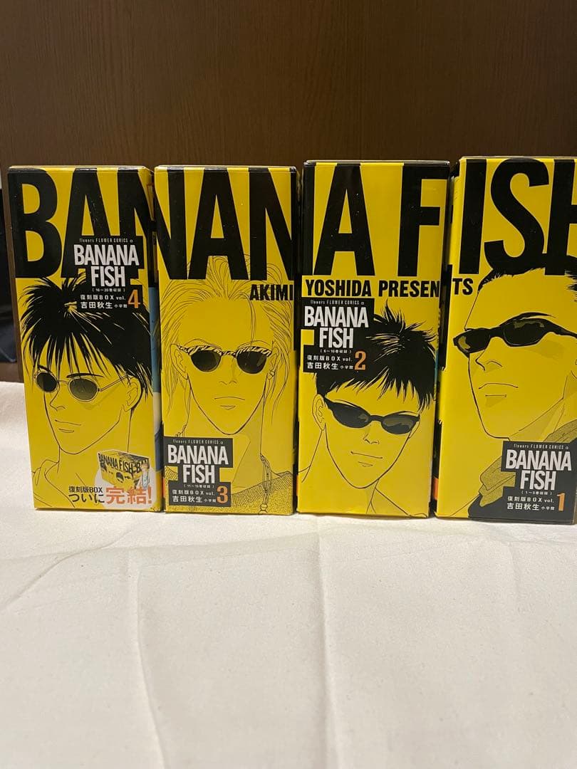 bananafish 全巻 復刻版 BOXvol.1〜vol.4