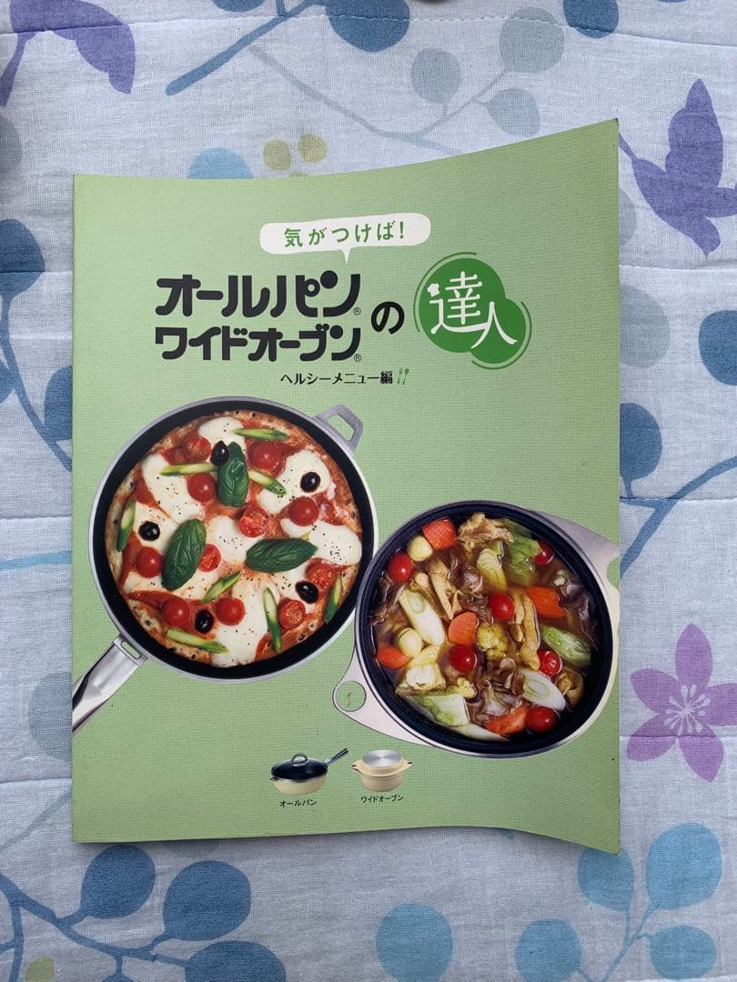[未使用] アサヒ軽金属 ワイドオーブン 両手鍋セット オリジナル料理集付き