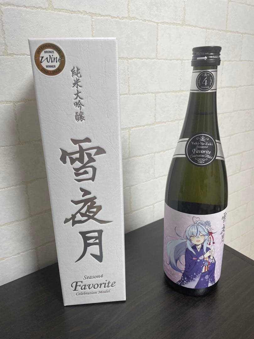 雪夜月 純米大吟醸 Season4 Favorite 未開封品　雪花ラミィ
