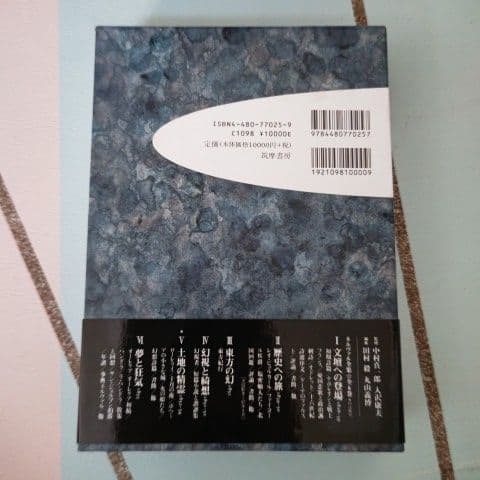 ネルヴァル全集 5 (土地の精霊)