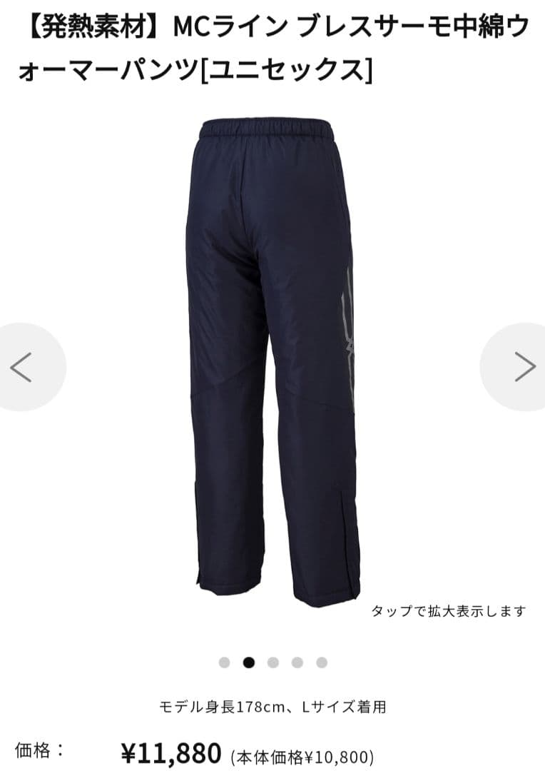 MIZUNO ジャージ上下セット