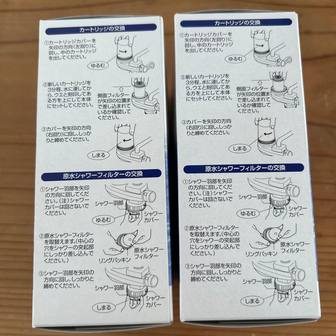 キッチン用素粒水カートリッジ2個組