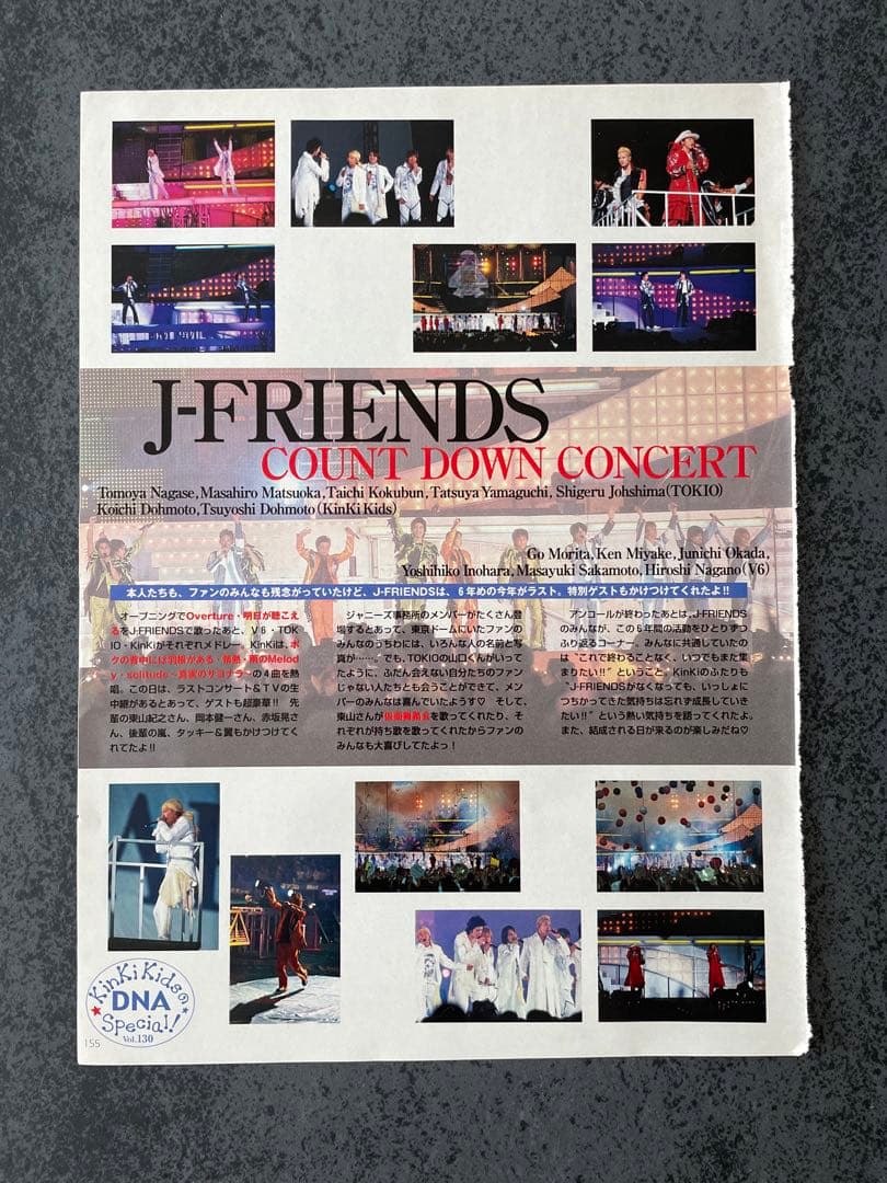 J-FRIENDS CD/DVD/ノベルティ/切抜き