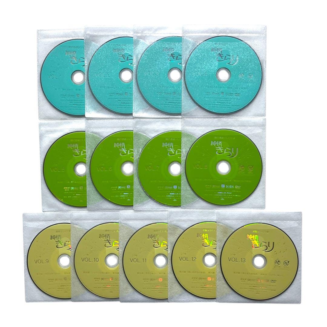 新品ケースDVD 「 純情きらり 」 全13巻 宮崎あおい 竹下景子 西島秀俊