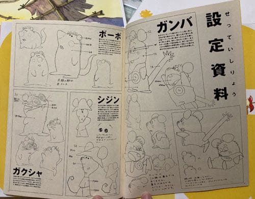ガンバの冒険　コンプリートコレクション　LD BOX