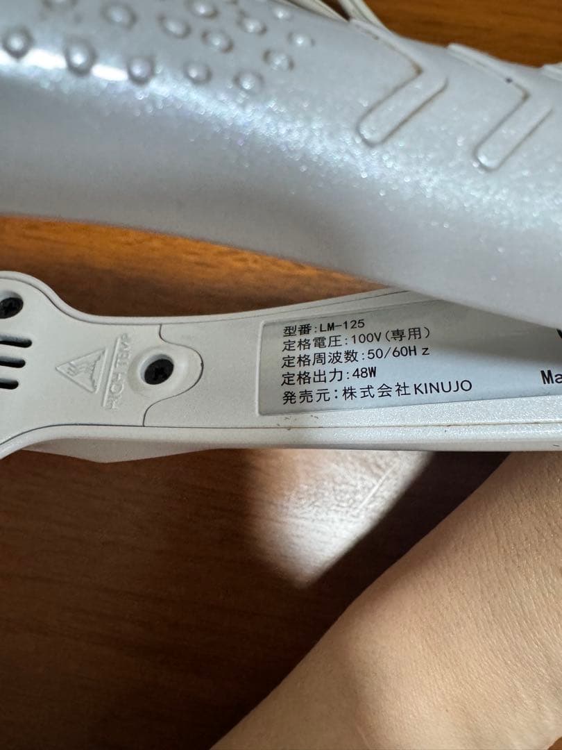 KINUJO LM-125 ストレートヘアアイロン