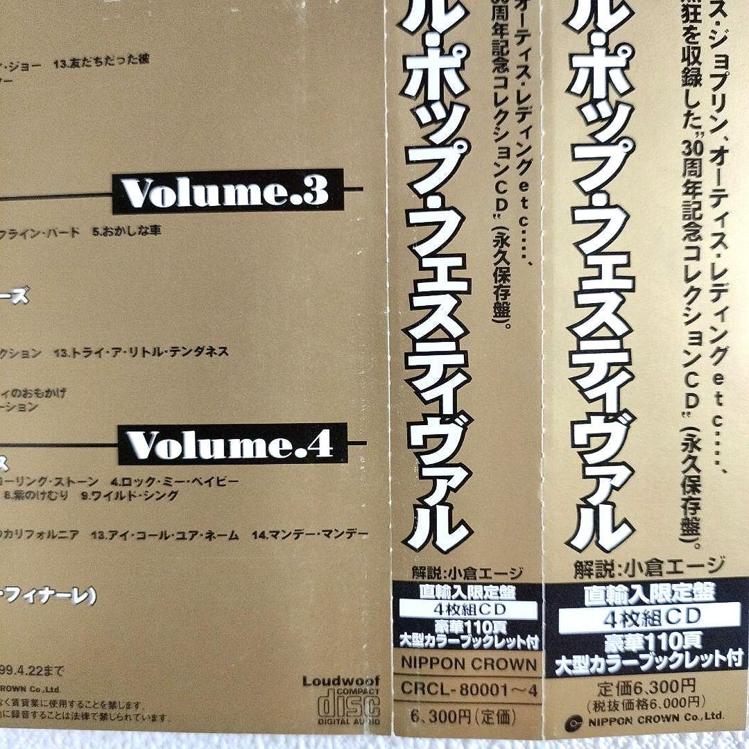 『ＭＯＮＴＥＲＥＹ・ＩＮＴＥＲＮＡＴＩＯＮＡＬ・ＰＯＰ・ＦＥＳ…』日本盤【中古品